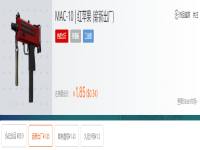 mac10红苹果多少钱,csgomac10红苹果贴什么印花?