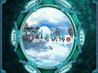 仙三尸块一览表，仙三尸块合成攻略