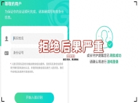 租号和平精英异地登录需要人脸识别怎么办