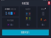 元气骑士远程联机主机已离开怎么办,元气骑士远程联机怎么看邀请码?