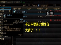 dnf药剂师快速升级方法,dnf药剂大全2020