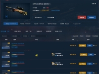 csgo皮肤交易平台手续费多少(csgo皮肤交易平台哪个手续费低)?