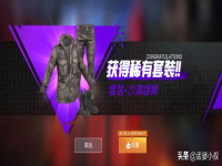 和平精英雄狮套装图片,雄狮套装怎么获得