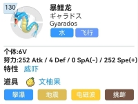暴鲤龙配招性格,暴鲤龙配招推荐