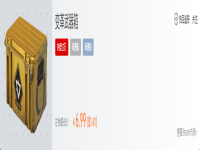 变革武器箱多少钱一个,csgo变革武器箱值得开吗?