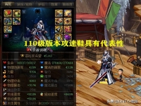 dnf86版本最强职业，地下城与勇士dnf86版本最强套装