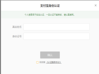 网易buff饰品交易平台实名制怎么改?