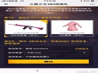 火箭少女和平精英皮肤兑换码免费要方法