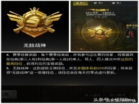 和平精英大段位保护几次,大段位会掉分吗