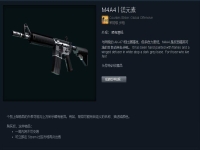 M4A4镁元素好看吗,镁元素展示,m4a4镁元素配什么贴纸?