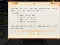 天龙八部跑商怎么跑,天龙八部跑商一次多少金?