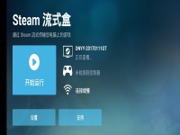 steam link安卓手机版怎么用, steam link app官网入口?
