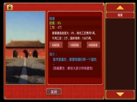 皇帝成长计划攻略详细,皇帝成长计划攻略妃子