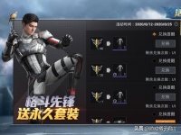 和平精英精品套装怎么领,和平精英精选套装免费领