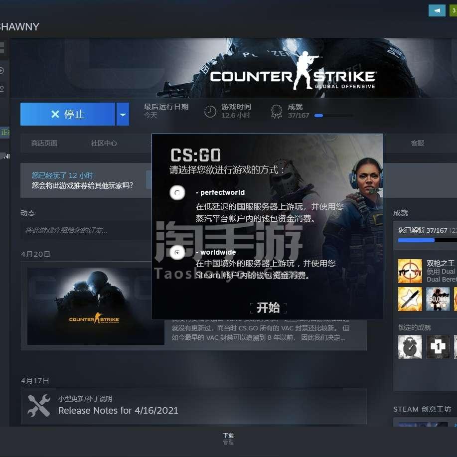 CSGO进入国服代码,csgo国服和国际服的区别及切换方法-pc-l