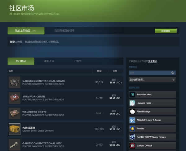 csgo皮肤交易平台有哪些(csgo皮肤交易平台哪个好)?
