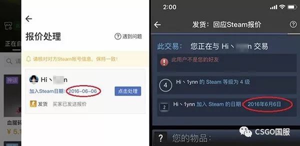 csgo皮肤交易平台诈骗指南