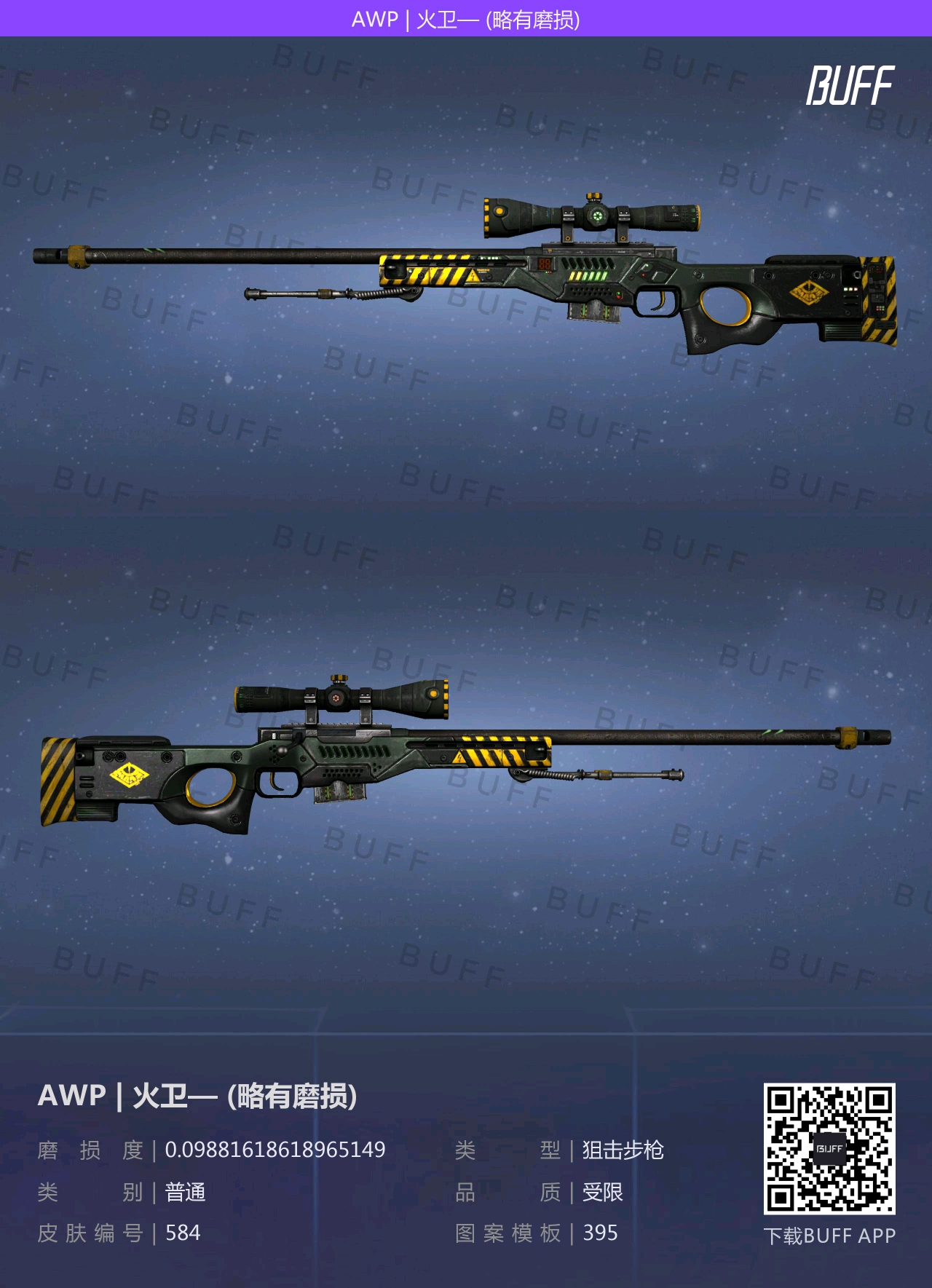 CSGO穷人100元全套库存推荐（全色系篇）