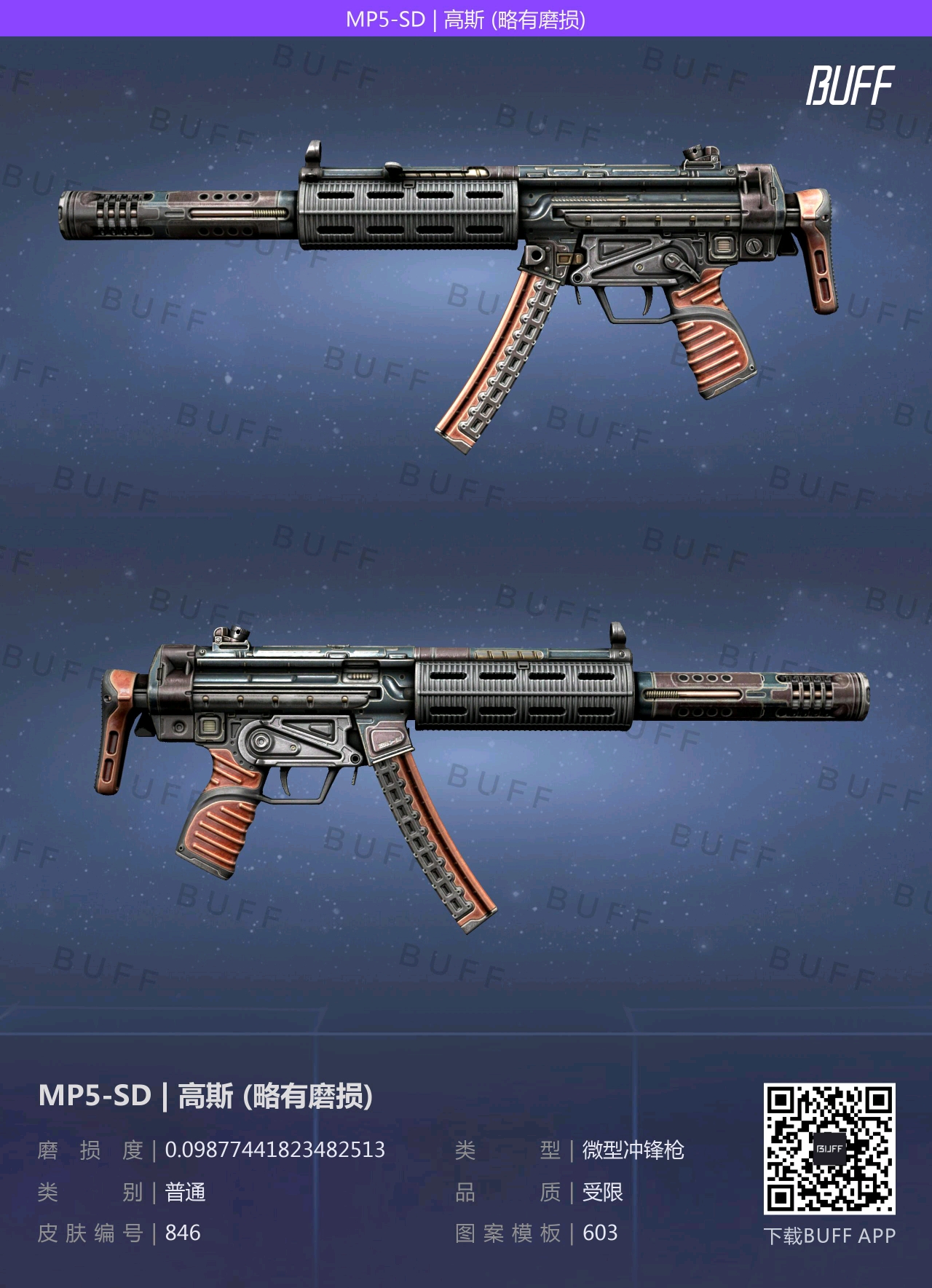 CSGO穷人100元全套库存推荐（全色系篇）