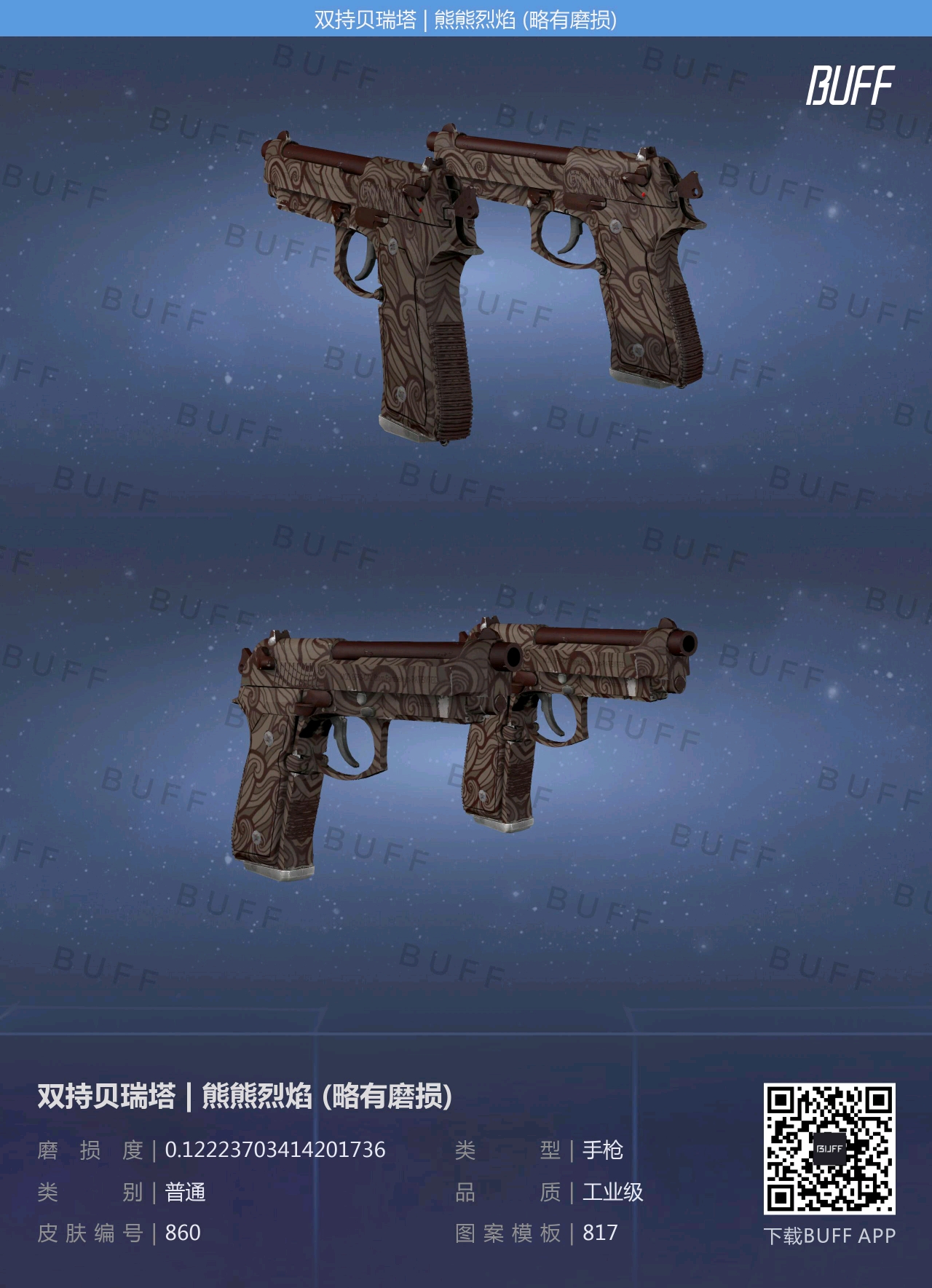 CSGO穷人100元全套库存推荐（全色系篇）