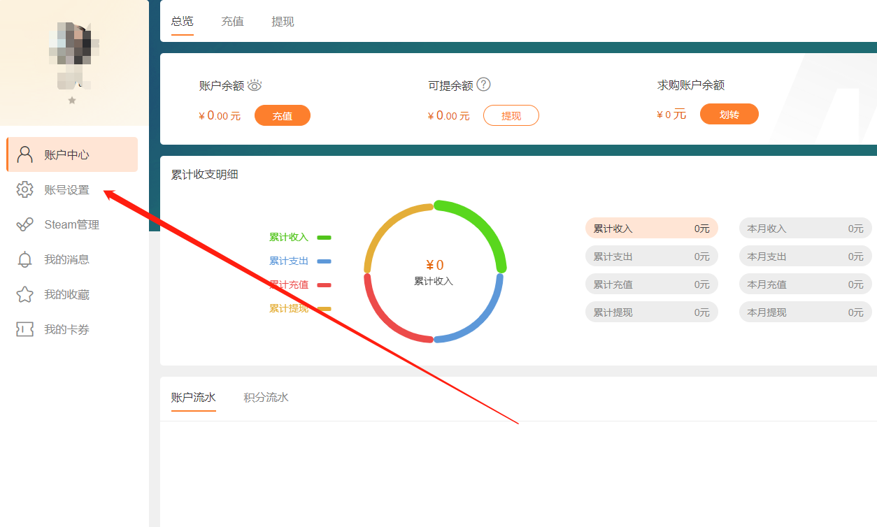c5game实名认证在哪里？