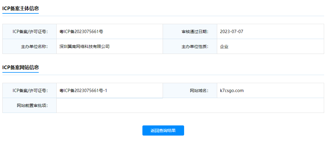 k7csgo可信吗？