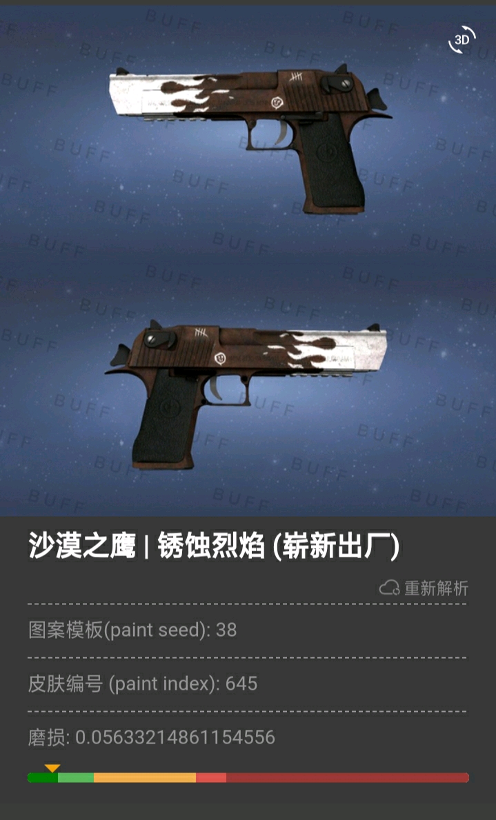 （0~6元）难民级csgo皮肤手枪篇