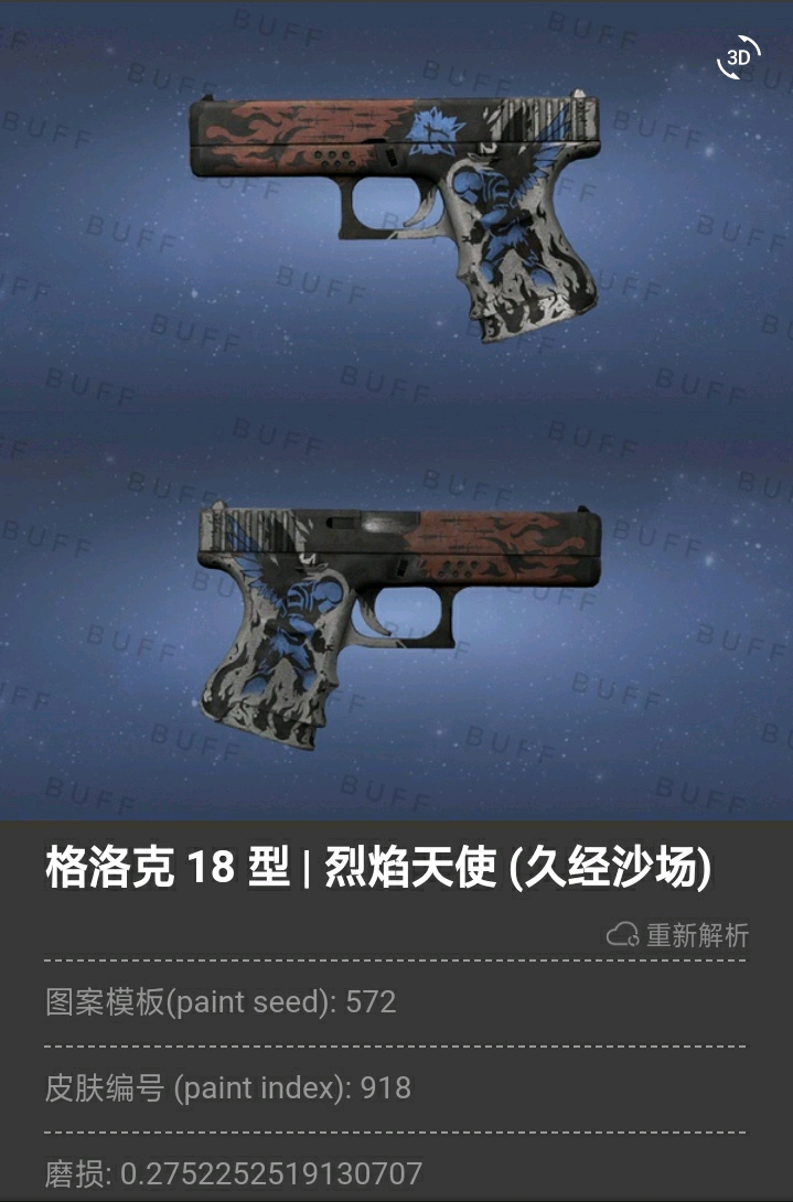 （0~6元）难民级csgo皮肤手枪篇