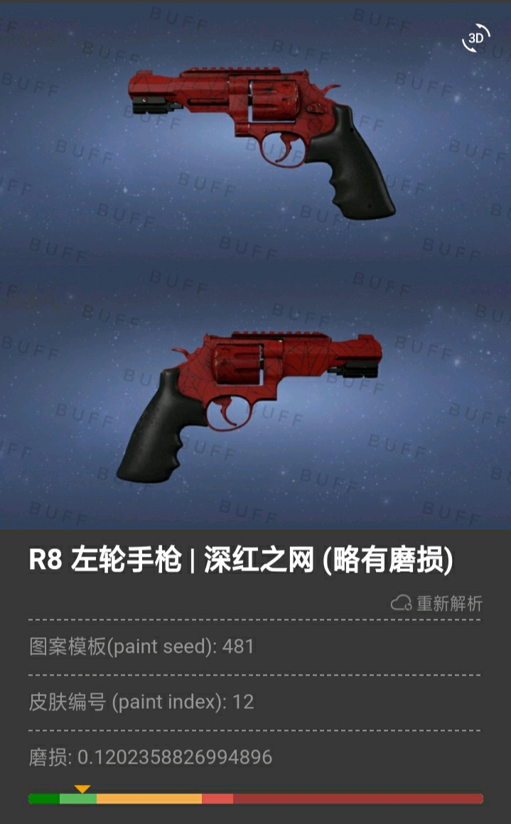 （0~6元）难民级csgo皮肤手枪篇