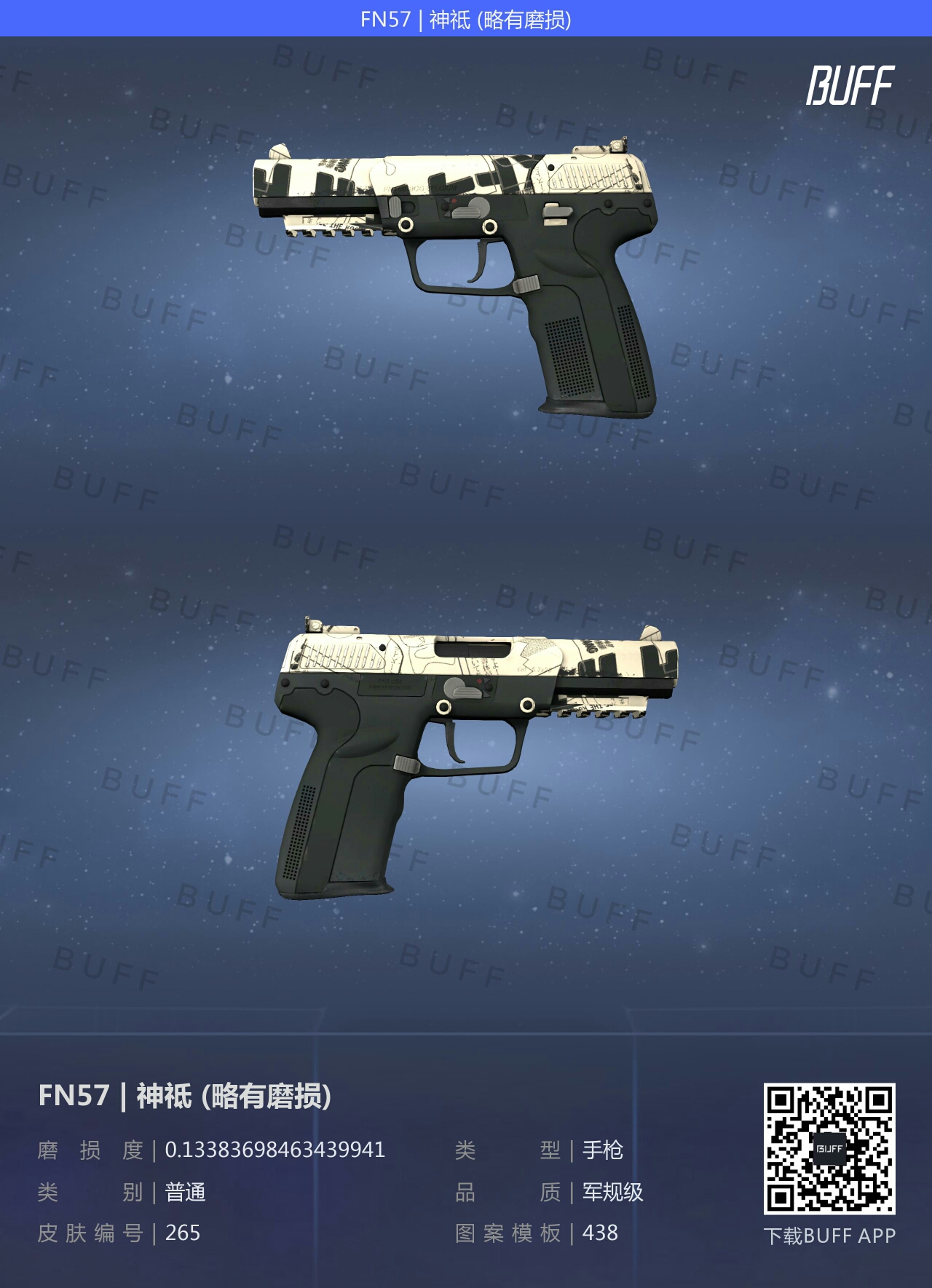 [新手向]CSGO:FN57皮肤推荐
