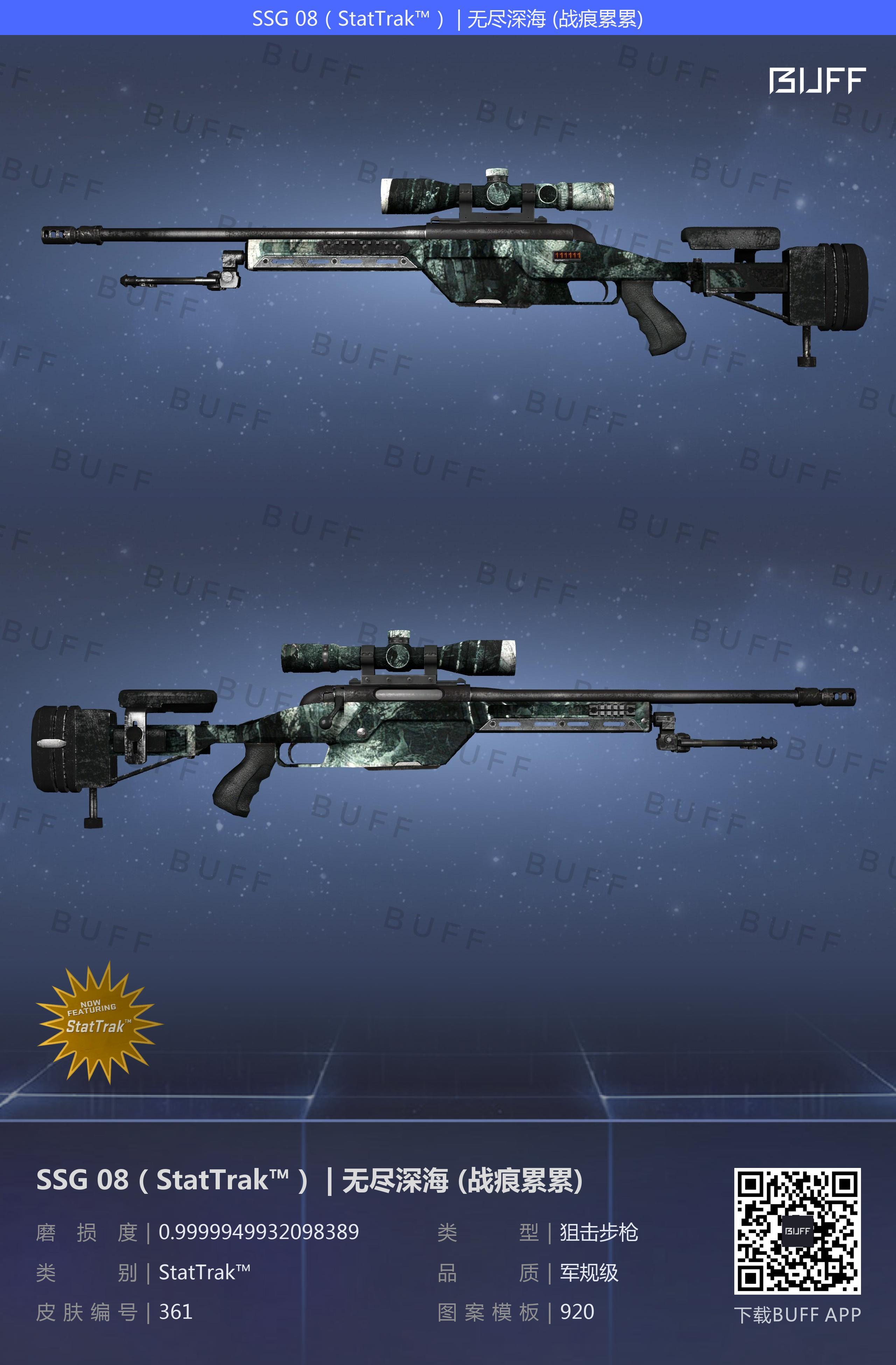 CSGO低价饰品的玄学与彩蛋