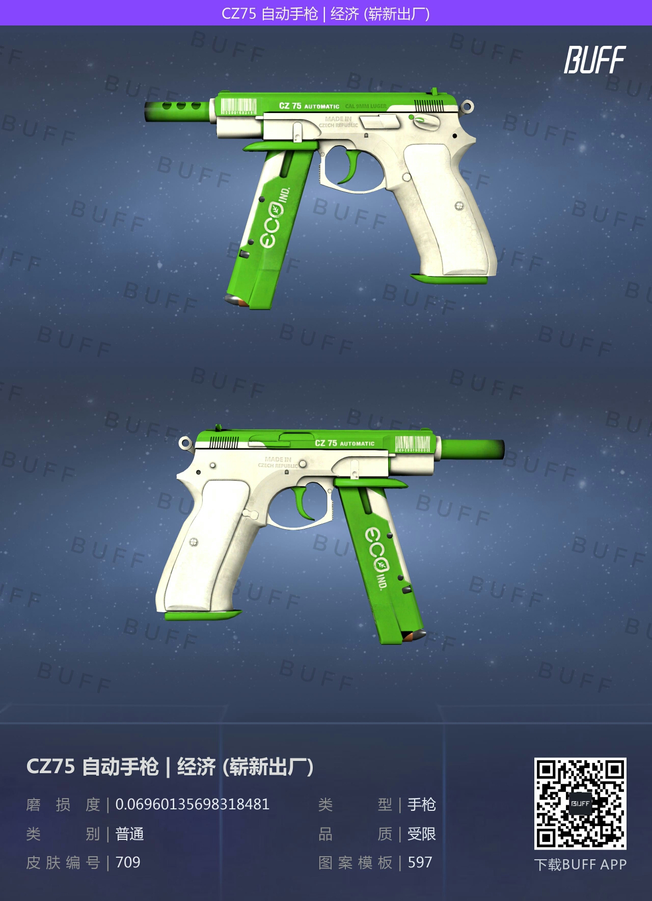 [萌新向]CSGO:教你250元收“全套皮肤”